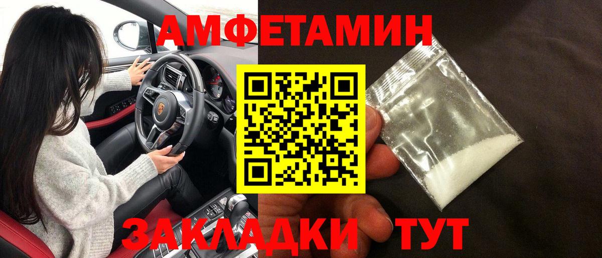 АМФЕТАМИН Premium  АМФ  Городец  Вход с VPN 