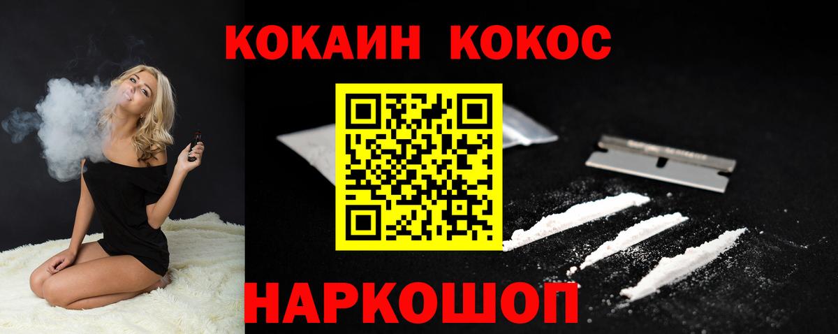 Городец  Cocaine FishScale  Кокаин FishScale  Вход с VPN 