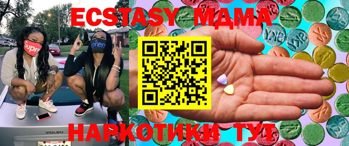 ЭКСТАЗИ MDMA Городец