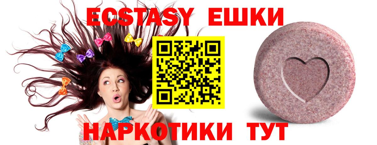 Городец  Ecstasy  Ecstasy TESLA  Вход с VPN  где купить наркотик  Экстази TESLA 