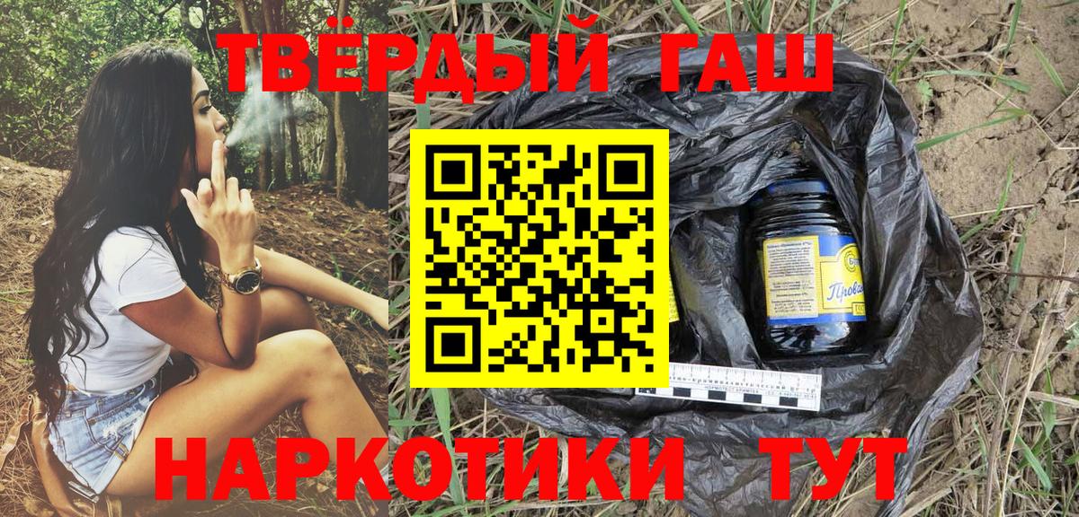 Гашиш  Вход с VPN  Гашиш Premium  Городец  ГАШИШ hashish 