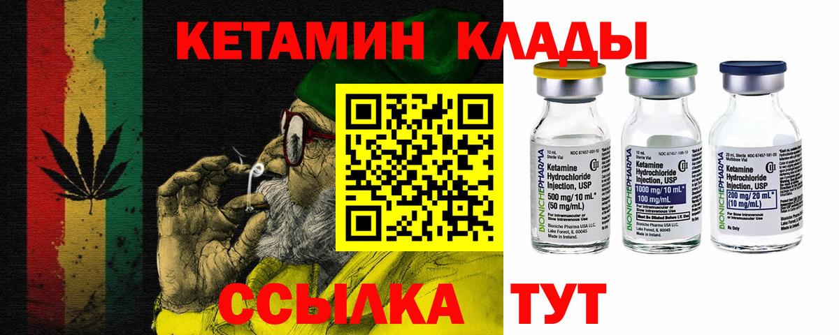 Кетамин VHQ  Вход с VPN  нарко площадка состав  Городец 