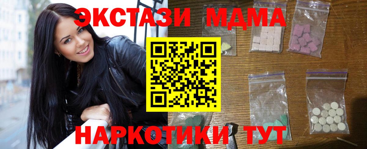 Городец  МДМА Molly  Вход с VPN  МДМА кристаллы 