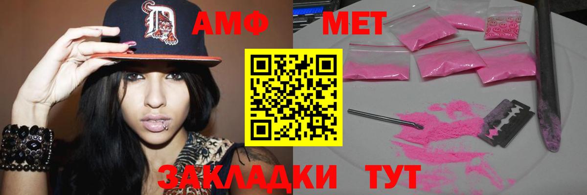 МЕТАМФЕТАМИН мет  Вход с VPN  Метамфетамин  Городец 