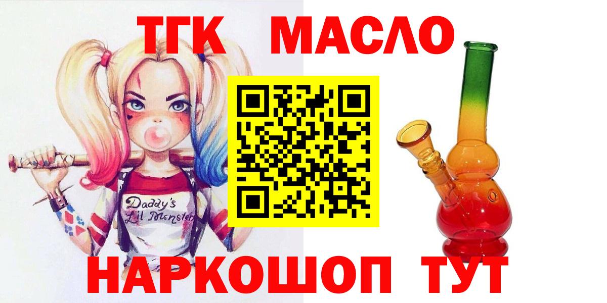 ТГК жижа Городец